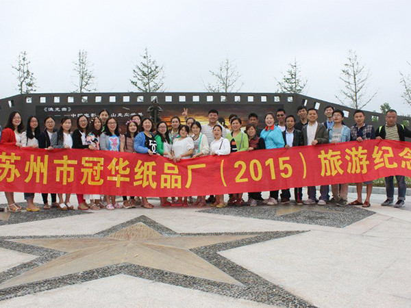 好色先生TVAPP下载安装无限看果2015年团队旅游